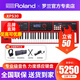 羅蘭（Roland）電子合成器XPS10/30/ JUNO D6/7/8專(zhuān)業(yè)舞臺演出可拓展編曲鍵盤(pán) XPS30紅色+全套禮包