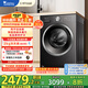 小天鵝（LittleSwan）滾筒洗衣機(jī)全自動家用 洗烘一體洗衣機(jī)【TD10V628T】水魔方 10公斤 以舊換新 家電國家補貼20%