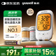 魚躍GU200尿酸血糖檢監(jiān)測試儀雙功能家用一體機(jī)背光大屏50尿酸+50血糖
