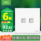 施耐德電氣 雙聯(lián)六類(lèi)電腦插座 86型弱電網(wǎng)絡(luò)信息插座面板 皓呈系列 奶油白色