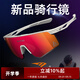 高特運動(dòng)眼鏡騎行眼鏡日夜兩用戶(hù)外太陽(yáng)鏡護目鏡男款女專(zhuān)業(yè)自行車(chē)防風(fēng)墨鏡破曉白框燃焰紅膜