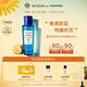 帕爾瑪之水藍色地中海淡香水(無(wú)花果)30ml 木質(zhì)綠葉調 生日禮物送男女友