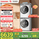 東芝（TOSHIBA）玉兔2.0智投洗烘套裝 DG-10T19BI+T19B 10KG滾筒洗衣機+變頻熱泵烘干機 以舊換新 家電國家補貼20%