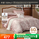 水星家紡四件套床上60支長(cháng)絨棉純棉100%a類(lèi)被套床單雙人輕奢高級1.8m床戈爾德畔