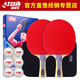紅雙喜乒乓球拍五星級專(zhuān)業(yè)級兩只裝全能型狂飆王5星2只直拍橫拍兵乓球拍 5星長(cháng)柄橫拍2只+6只球+2拍套 