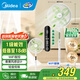 美的（Midea）幸運草安睡風(fēng)扇家用電風(fēng)扇直流變頻落地扇 WiFi智控循環(huán)風(fēng)扇1級能效遙控轉頁(yè)扇 【幸運草風(fēng)扇PLUS-WIFI智控】SDI35MQ