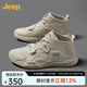 Jeep男鞋輕便耐磨吉普2025春夏馬丁靴男軟底中幫平板休閑鞋真皮鞋子男 沙色（店長推薦） 40