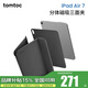 tomtoc iPad Air保護(hù)套2025款M3新品Air7/6/5/4保護(hù)殼2024新款11英寸13英寸磁吸三面夾 經(jīng)典黑 iPad Air6  2024款 11英寸