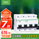 施耐德電氣 空氣開關(guān)4P C100A 家用總閘斷路器iC65N 380V C120H空開R9F46491