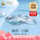 中國黃金（CHINA GOLD）銀戒指蒹葭白露情侶對戒小眾紀念生日七夕情人節(jié)禮物送女朋友老婆 *當/次日達*蒹葭·白露情侶對戒【品牌禮盒】 開口可調(diào)節(jié)