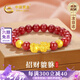 中國黃金China Gold貔貅黃金手鏈女足金轉(zhuǎn)運珠520送女朋友禮物老婆媽媽生日禮物女 足金貔貅紅瑪瑙手串+證書禮盒