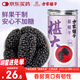 方家鋪子椹大桑葚干250g/瓶  大果均≥2cm精選黑桑葚子泡水枸杞泡酒藥材茶