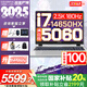 七彩虹（Colorful）隱星P16 Pro 2025年旗艦版14代酷睿RTX5070Ti/5080顯卡高性能輕薄G16 Pro黑悟空游戲本筆記本電腦 i7-14650HX 5060 16G 1T