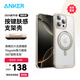 ANKER安克【首發(fā)攝影版】磁吸膚感旋轉(zhuǎn)支架殼 適用iPhone16Pro蘋果手機(jī)防摔磨砂透明按鍵版支點殼鈦原色