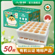 山中鮮有機土雞蛋50枚 國家地標/名特優(yōu)新農產(chǎn)品 源頭直發(fā) 包郵 4斤/盒