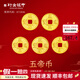行金銀中足金999五帝幣手鏈轉(zhuǎn)運珠金錢幣DIY編繩手串手繩 生日禮物 康熙通寶(克重多退少補) 約0.5g
