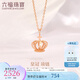 六福珠寶  18K金復(fù)古皇冠項(xiàng)鏈女款彩金套鏈  L18TBKN0045RB 總重2.00克 玫瑰色專用扣