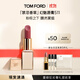 TOM FORD禁忌香草限定TF511口紅大秀粉棕色 唇膏化妝品生日禮物女