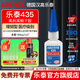 樂(lè )泰/loctite 435 德國醫療級增韌型瞬干膠無(wú)色耐沖擊不發(fā)白快干膠水粘接塑料金屬器皿設備組裝 20g醫療級