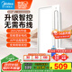 美的（Midea）浴霸暖風(fēng)照明排氣一體免布線遙控?cái)[風(fēng)速暖衛(wèi)生間燈集成吊頂Y5W
