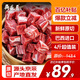 月盛齋進(jìn)口原切牛腩塊凈重4斤 生鮮燉煮食材  源頭直發(fā)包郵