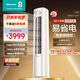 海信（Hisense）空調 3匹 易省電SE 小蘋(píng)果 AI省電 大雙排 新一級能效國家補貼20% 立式空調 柜機KFR-72LW/A200-X1