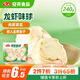 安井 龍蝦味球 240g/包  鎖鮮裝火鍋關(guān)東煮串串方便菜 魚糜含量45%