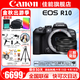 佳能（Canon） EOS R10 微單相機 輕量小型 APS-C畫(huà)幅 高速連拍 r10高清4K視頻 R10拆單機+RF50 F1.8小痰盂鏡頭套裝 套餐一【128G內存卡~抗震防雨包~Vlog套裝】