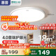 惠普普瑞護(hù)眼led臥室吸頂燈超薄超亮兒童房書房燈中山燈具包安裝