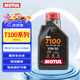 摩特（MOTUL）7100酯類(lèi)全合成機油10W-50 雅馬哈本田摩托車(chē)機油 四沖程SP級 1L