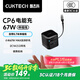 CUKTECH酷態(tài)科CP6電能充67W氮化鎵充電器自帶Type-C伸縮線多口快充充電頭適用蘋果16/小米/華為ipad筆記本