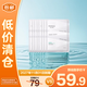 潤百顏玻尿酸屏障調(diào)理白紗布面膜30g*8片修護(hù)禮物送女友【臨期清倉】