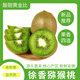 閩農語(yǔ)果陜西徐香獼猴桃酸甜可口水果生鮮節日送禮禮盒水果綠心獼猴桃 15枚裝（活動(dòng)款 | 單果40g+） 產(chǎn)地直發(fā)