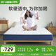 艾美悅（IMY-HOME）卷包盒子床墊記憶棉彈簧乳膠軟墊1.8米家用雙人五星級酒店席夢思 護(hù)脊B 21cm=高密抗壓棉 1500mm*2000mm