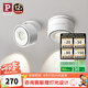 Paulmann P德國柏曼護眼嵌入式射燈折疊洗墻免打孔可調(diào)角度防眩無主燈 【射燈】7W-4000K-46°