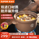 蘇泊爾養生煲.紛彩系列.深湯煲 TB45UA1【拍4口整箱發(fā)】 4.5L