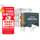 中級注冊安全工程師2025教材+試卷：法律法規+管理+技術(shù)基礎+建筑施工安全（全8本）