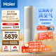 海爾（Haier）麥浪套系空調(diào)洗空氣pro科技款3匹 離子除菌智慧除濕 客廳柜機 KFR-72LW/E3-1Pro 家電國家補貼