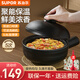 蘇泊爾（SUPOR）砂鍋燉鍋陶瓷煲大容量湯煲養生煲仔飯耐高溫燉湯瓦罐燃氣明火專(zhuān)用 飯煲煲【1人食】 0.8L