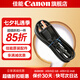 佳能（Canon）佳能相機充電器 700d電池 lp-e8原裝電池 600d 650d 550d電池充電器 佳能原裝電源線【需配合充電器使用，無法單獨使用】