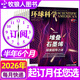 環(huán)球科學(xué)雜志2025年1-12月全年（另有2026全年/半年訂閱/合訂本可選）科學(xué)美國人中文版自然科普科技百科知識期刊非2024年過(guò)刊K 包郵【半年訂閱6本】26年1-6月