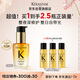 卡詩山茶花護發(fā)精油30ml禮盒裝修護滋養(yǎng)保濕亮澤防毛躁柔順生日禮物