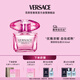 范思哲（VERSACE）侯明昊同款臻摯粉鉆女士香水90ml 中秋節禮物生日禮物送女友濃香