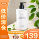 Byredo柏芮朵無(wú)人區(qū)玫瑰沐浴乳450ml送女友生日禮物【臨期清倉(cāng)】