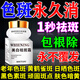 祛斑霜美白淡化老年黃褐雀斑去除黑色素男士醫(yī)用點斑專用正品藥水 一瓶裝 100%祛斑效果最好的產(chǎn)品