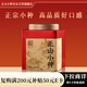正山小種紅茶特級(jí)武夷山正宗桐木關(guān)罐裝250g辦公室口糧茶 自飲