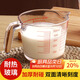 拜杰量杯食品級玻璃量杯500ML 刻度杯蛋液過(guò)濾量杯烘焙過(guò)濾量杯牛奶杯