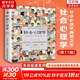 【正版包郵】社會(huì)心理學(xué) 第11版 中文平裝版 第10版 變態(tài)心理學(xué) 津巴多普通心理學(xué) 犯罪心理學(xué)  精品譯叢社會(huì)心理學(xué)入門基礎(chǔ)書籍社會(huì)科學(xué)暢銷書籍 新華書店旗艦店心理學(xué)書籍圖書 【社會(huì)心理學(xué)第11版】