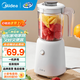 美的（Midea）家用榨汁機 便攜式料理機大容量多功能 食品材質(zhì) 水果汁機養(yǎng)生料理機 嬰兒輔食機 【四葉立體刀】MJ-WBL2501B