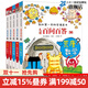 【出版社直發(fā)】?jì)和賳?wèn)百答系列  （共66冊）科學(xué)漫畫(huà)書(shū)我的第一本科學(xué)漫畫(huà)系列幼兒大百科7屎屁60一年級趣味科普課外書(shū)白 旗艦店童書(shū)節兒童節 二十一世紀出版社 【第八輯】?jì)和賳?wèn)百答系列 36-40冊